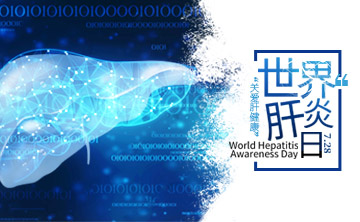 世界肝炎日|ALDH2基因檢測，關(guān)注酒精代謝，助力肝臟健康